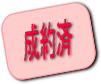 京浜急行線六郷土手 MS 1K