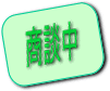 京浜急行線六郷土手 MS 1K